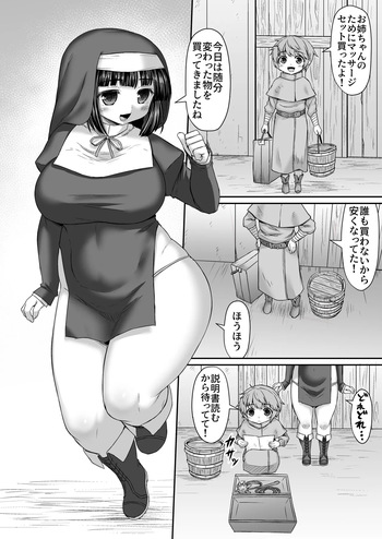[ひまだら] マッサージ器具で体の隅々までコリをほぐす漫画 cover