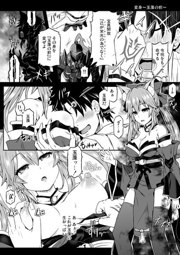 [谷口さん] 玉藻のおっぱいに埋もれたい cover