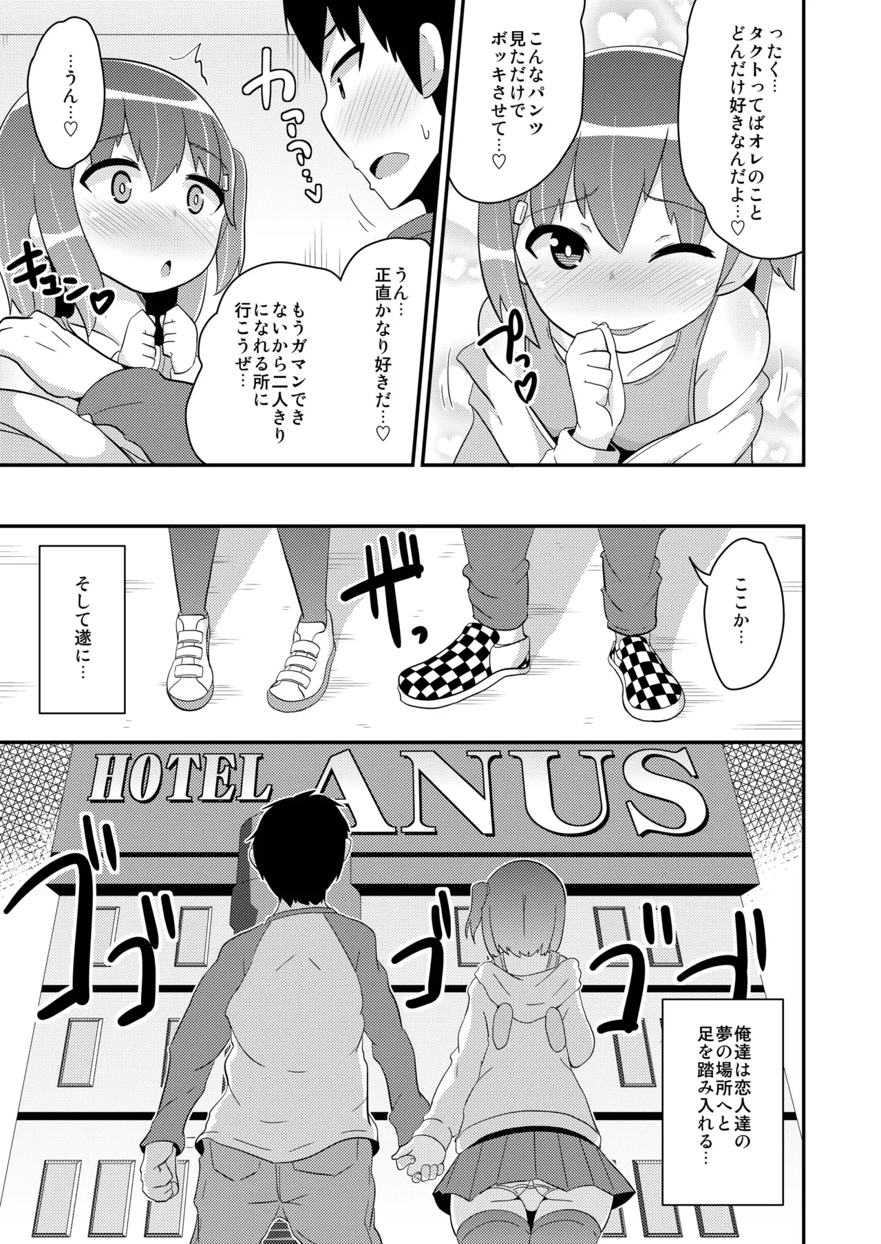 Josou  Homo Kanojo page 6 full
