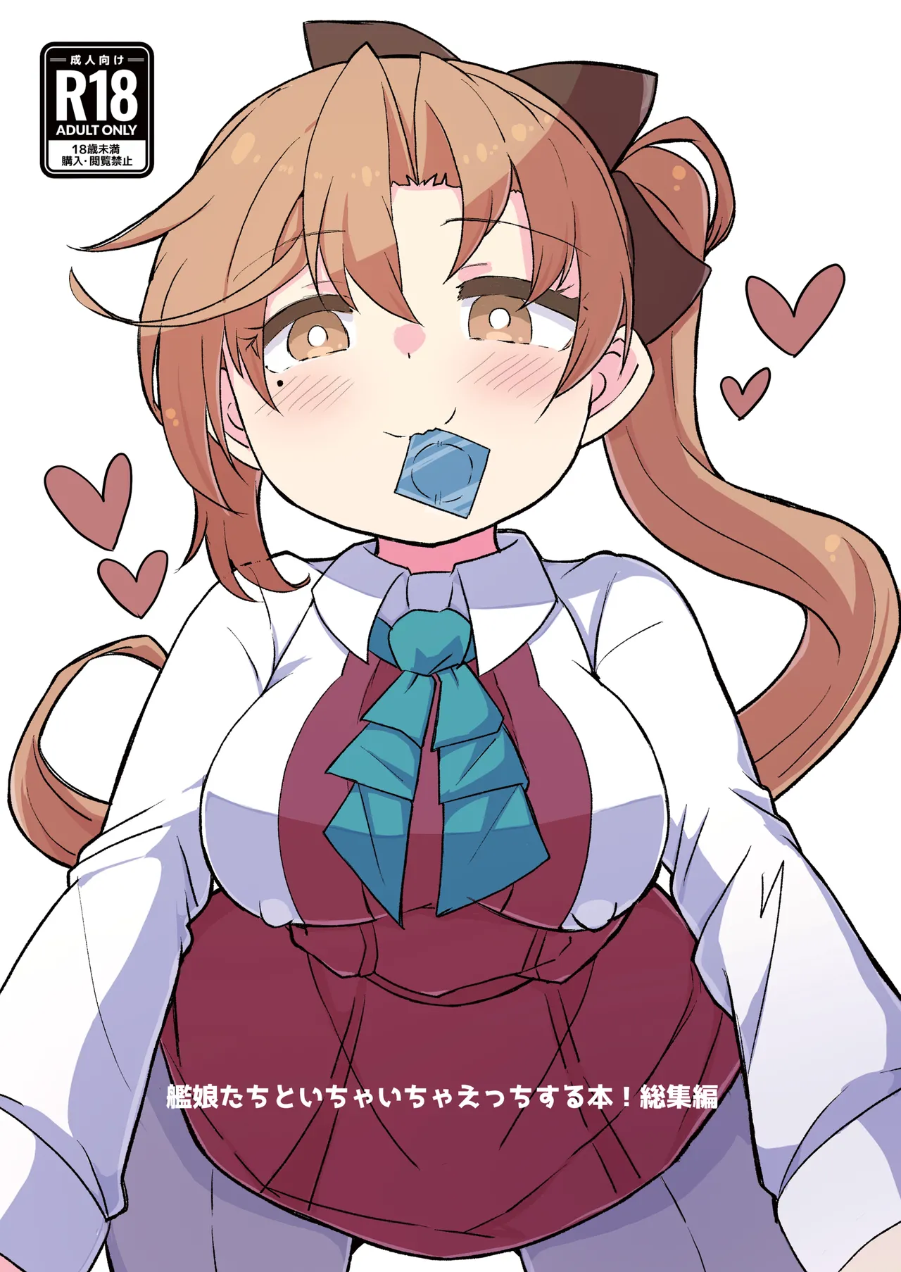 Kanmusu to Icha Icha Ecchi suru Hon! Soushuuhen page 1 full