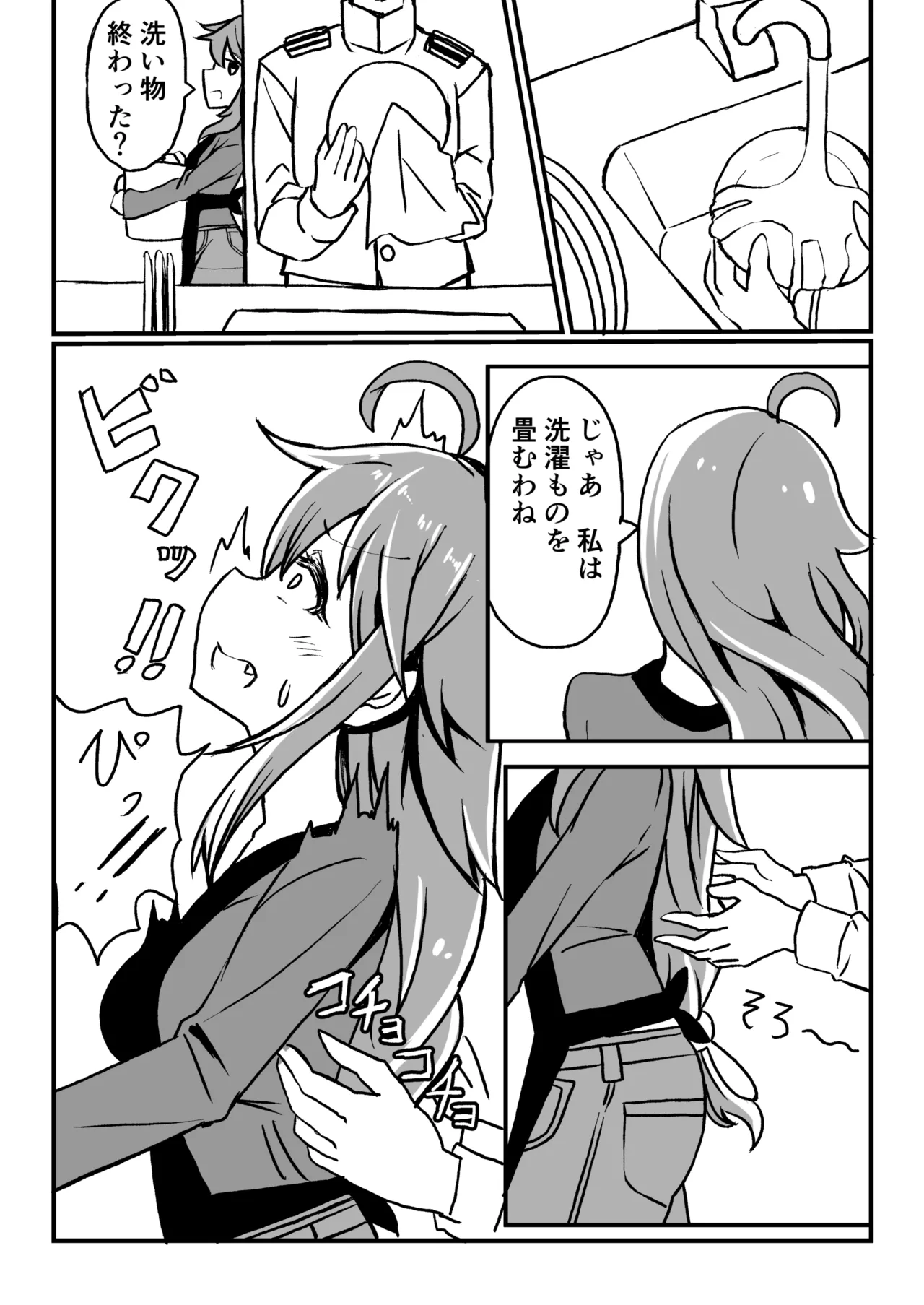 Kanmusu to Icha Icha Ecchi suru Hon! Soushuuhen page 11 full