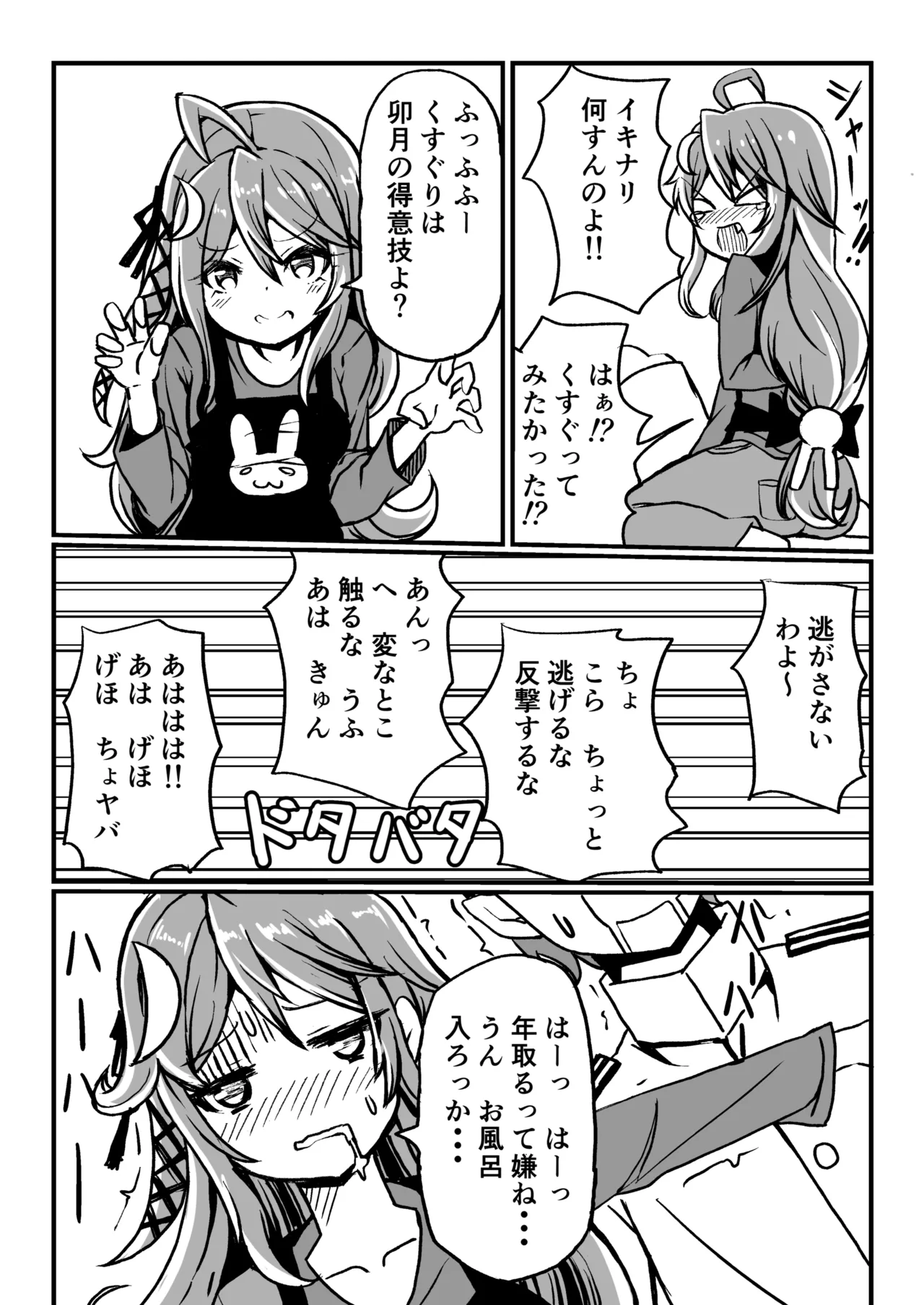Kanmusu to Icha Icha Ecchi suru Hon! Soushuuhen page 12 full