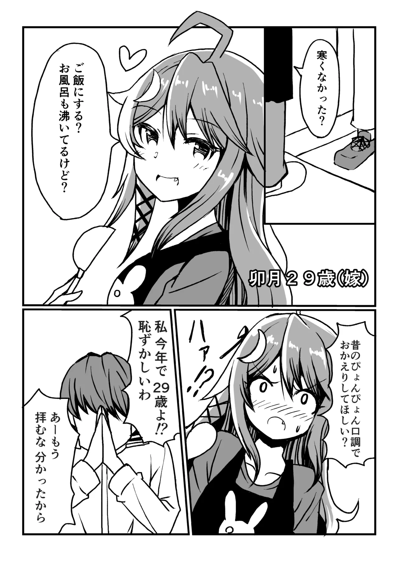 Kanmusu to Icha Icha Ecchi suru Hon! Soushuuhen page 7 full