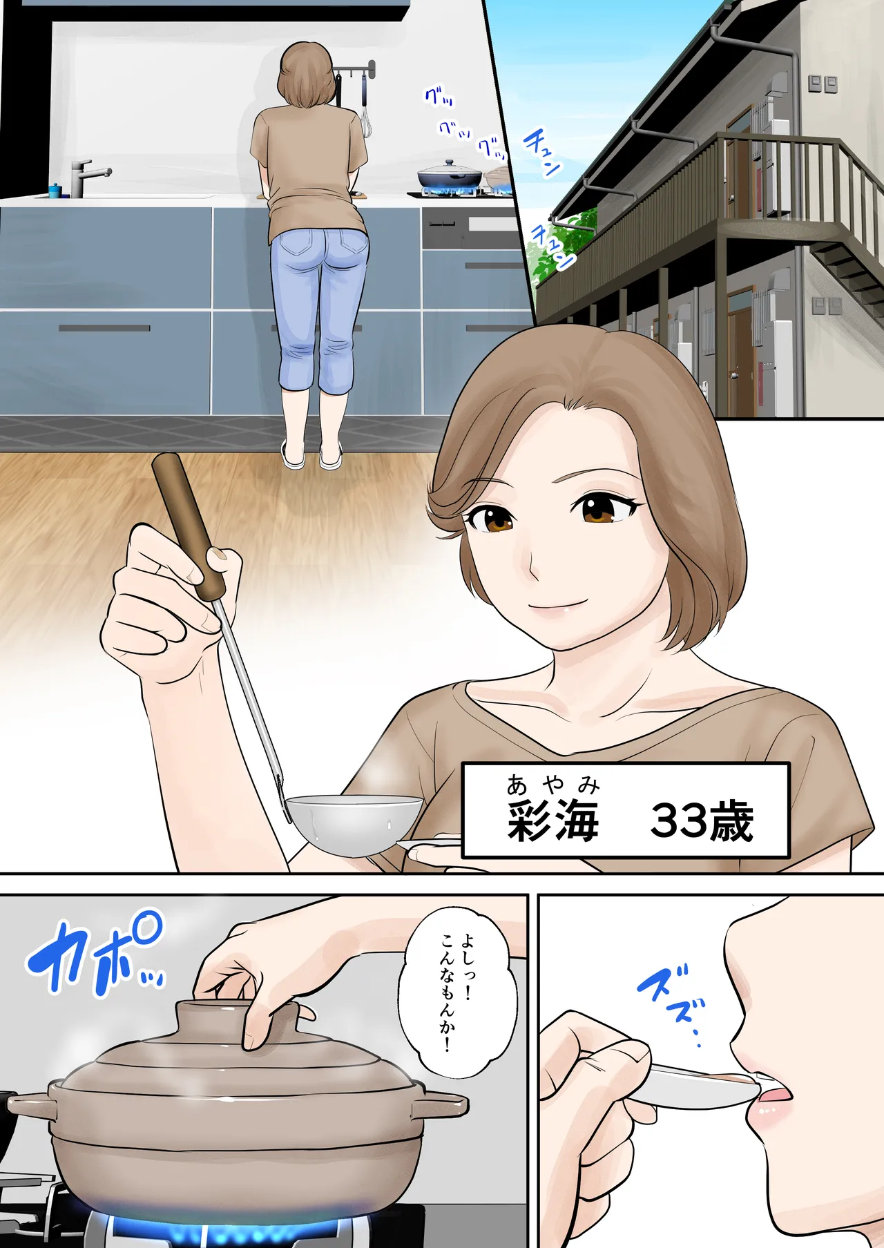 bosi hutari ku rasi dai一 syou『 sousi』 page 3 full