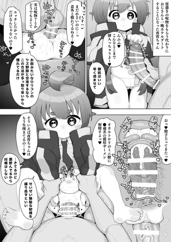 [元気太郎]ダーク●ャザリングの夜宵ちゃん [日本語、英語] cover