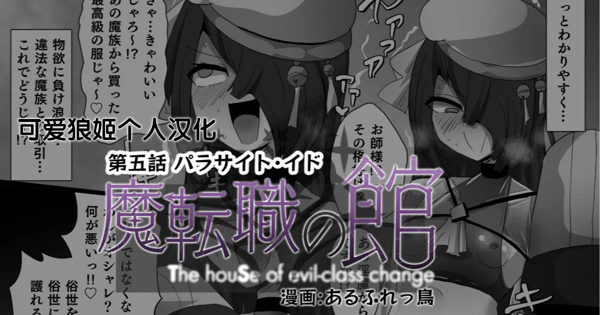 Matenshoku no Yakata 5 page 1 full