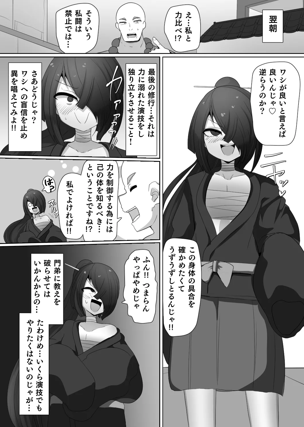 Matenshoku no Yakata 5 page 10 full
