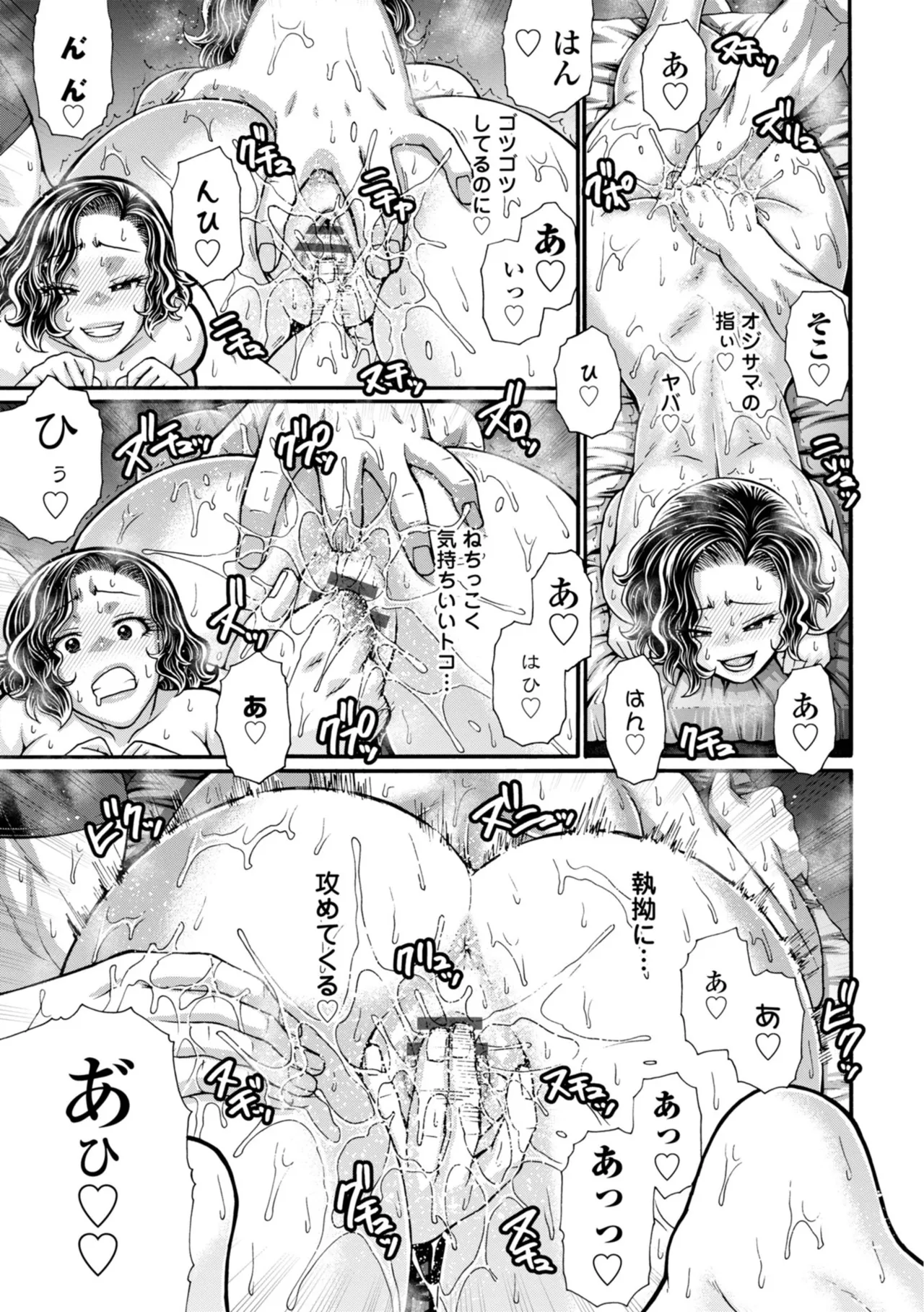 Futeizoroi no Zakuro-tachi page 11 full