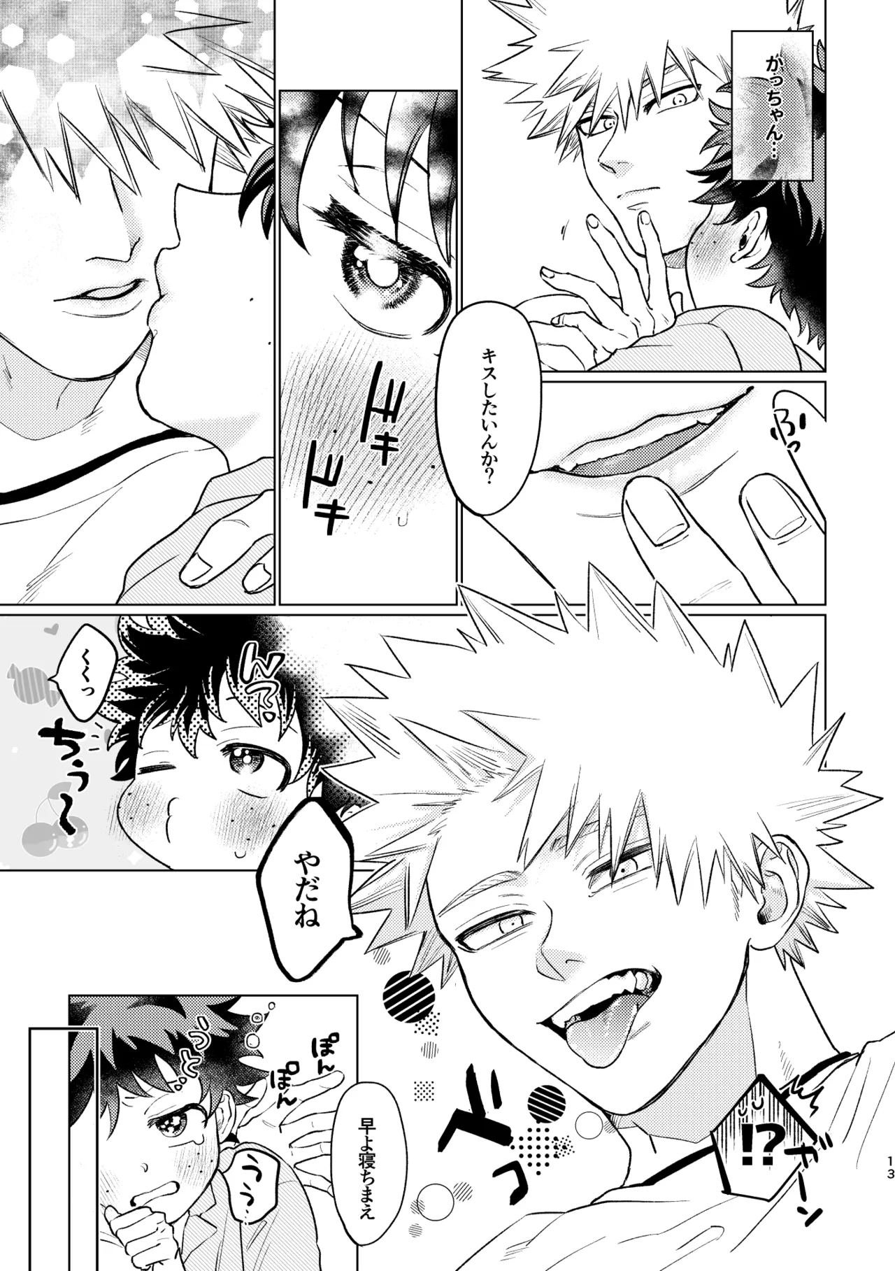 Aishi Aisare Amayakasa Rete page 12 full