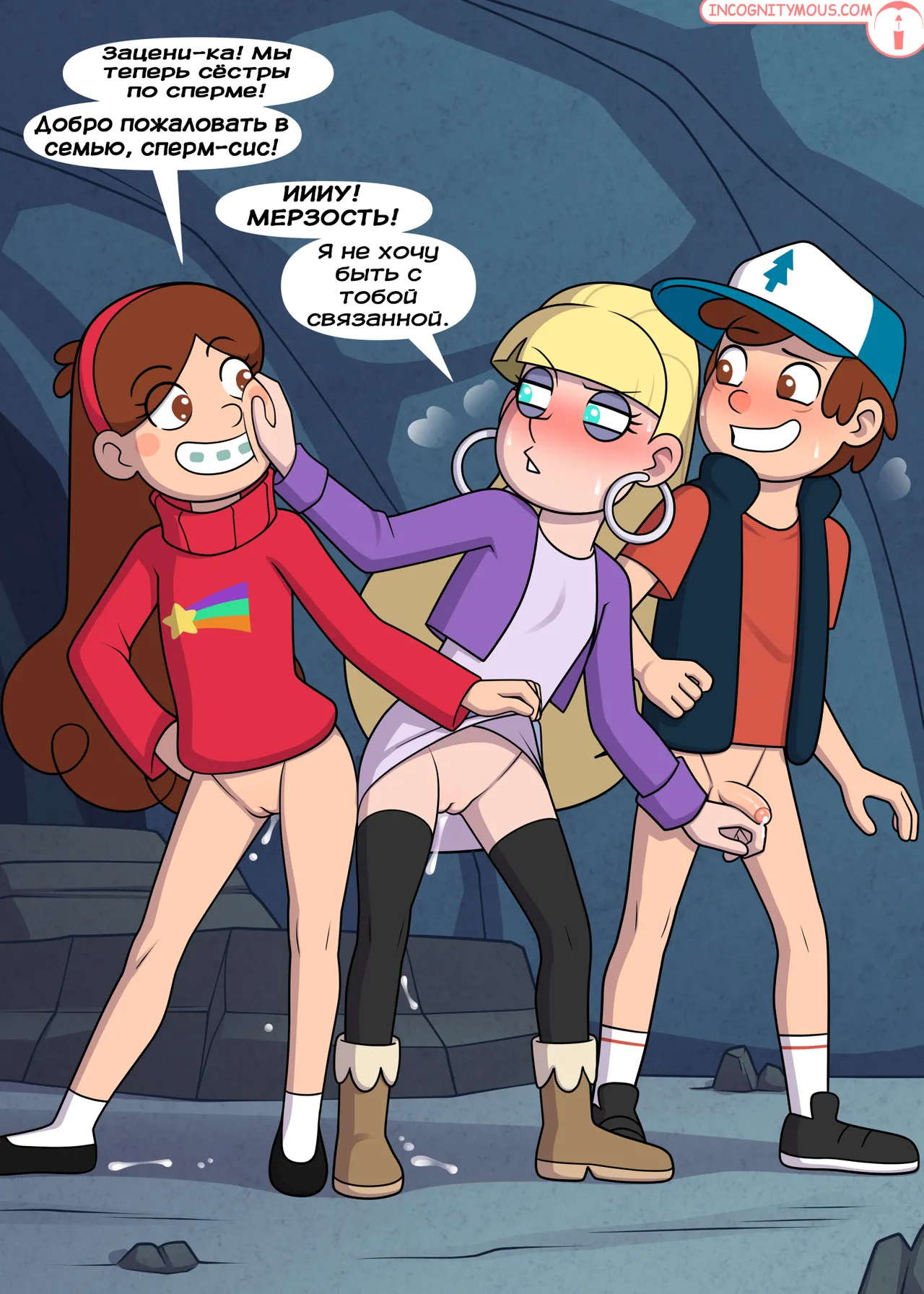 Gravity Falls - First Time page 5 full