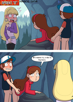Gravity Falls - First Time