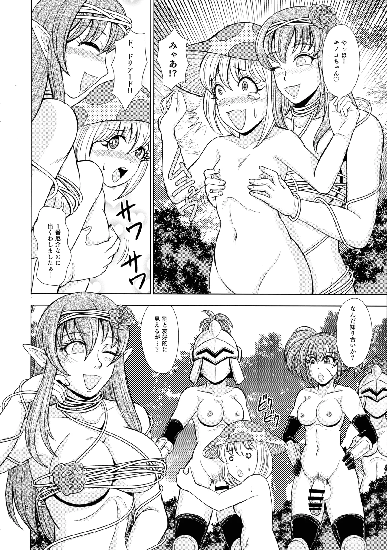 Donshoku no Dryad page 6 full