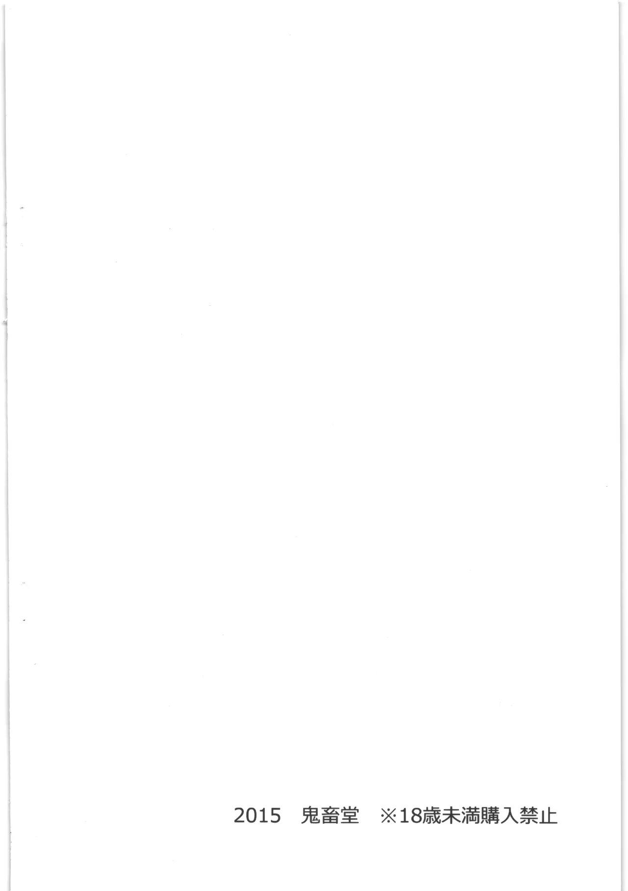 STEEL DRIVE 21 page 10 full