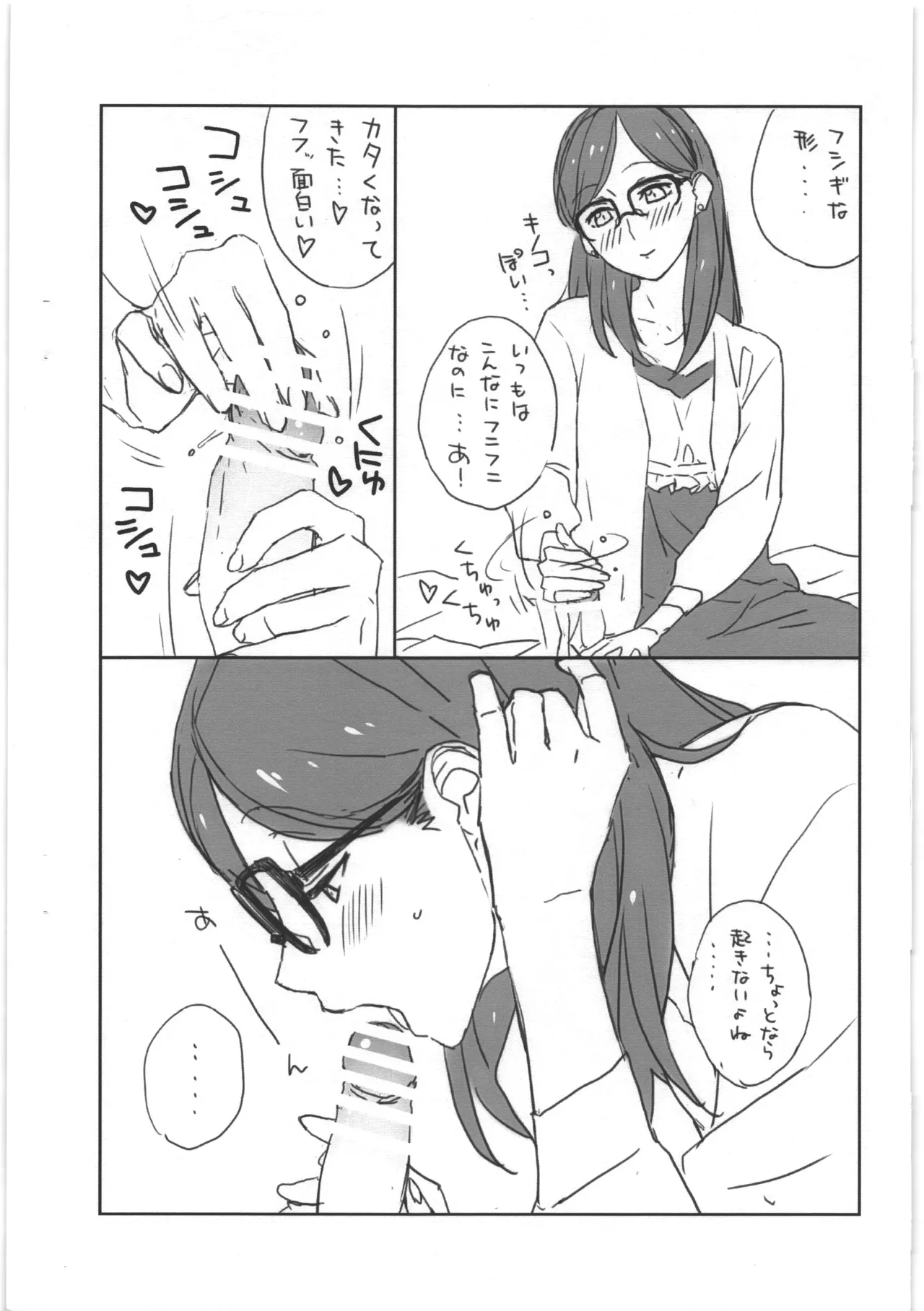 STEEL DRIVE 21 page 3 full