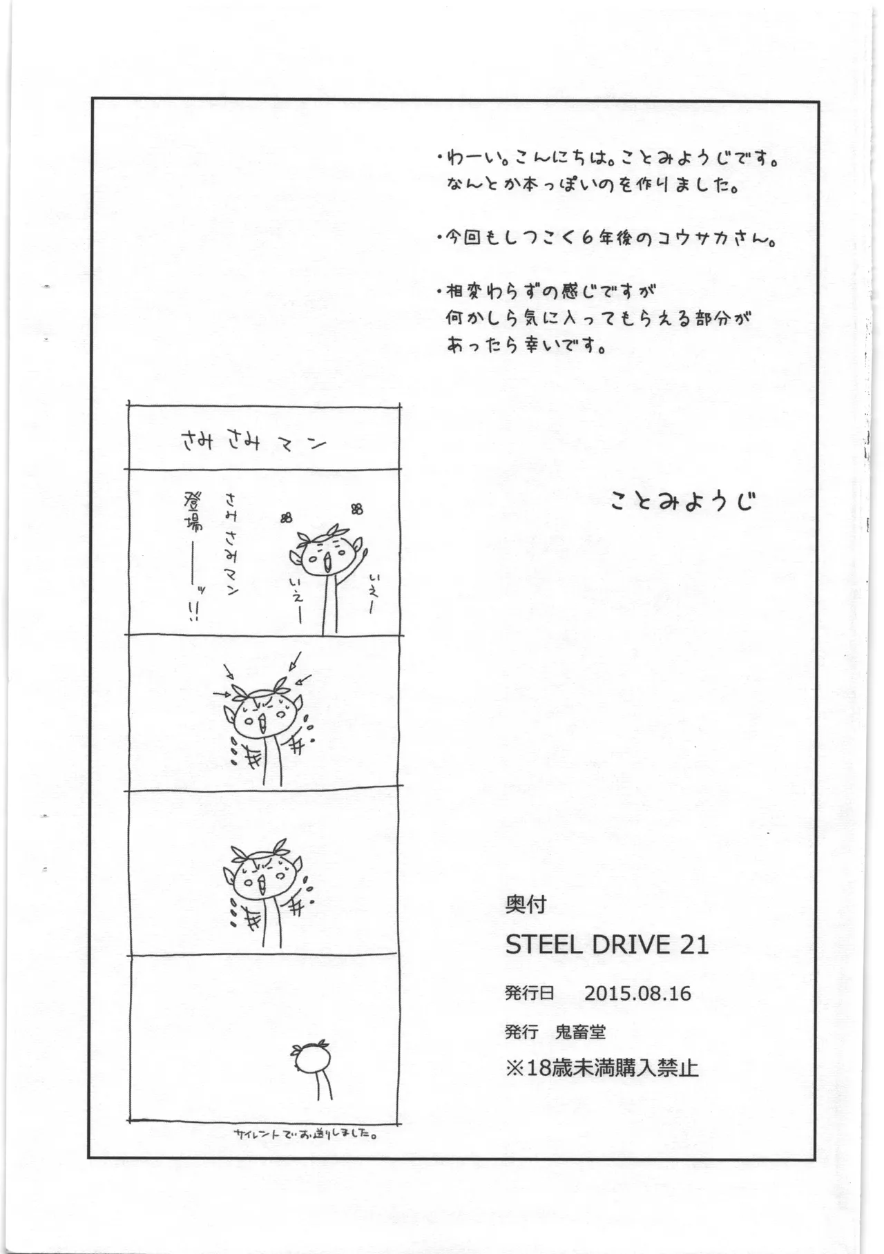 STEEL DRIVE 21 page 9 full