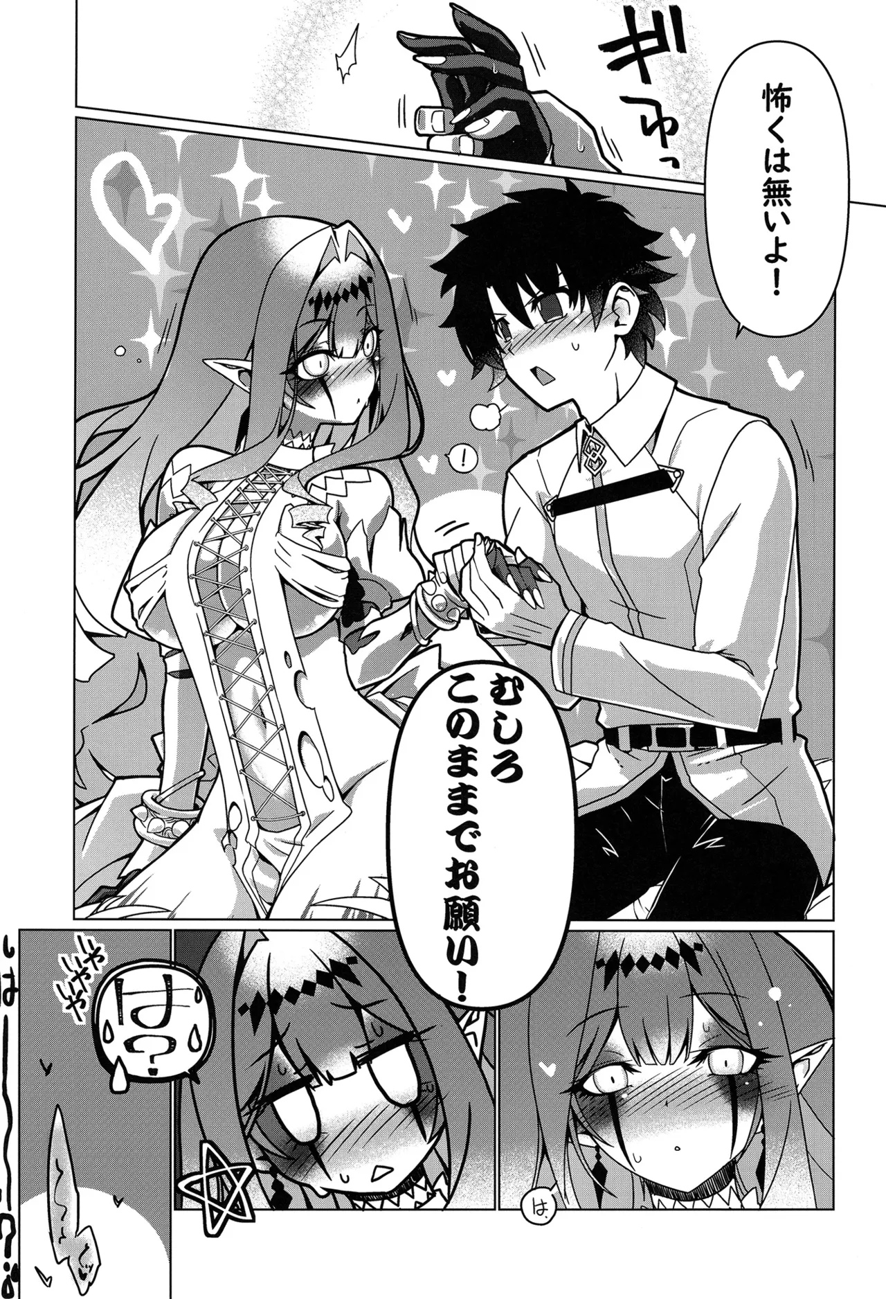 My Beloved Master page 8 full