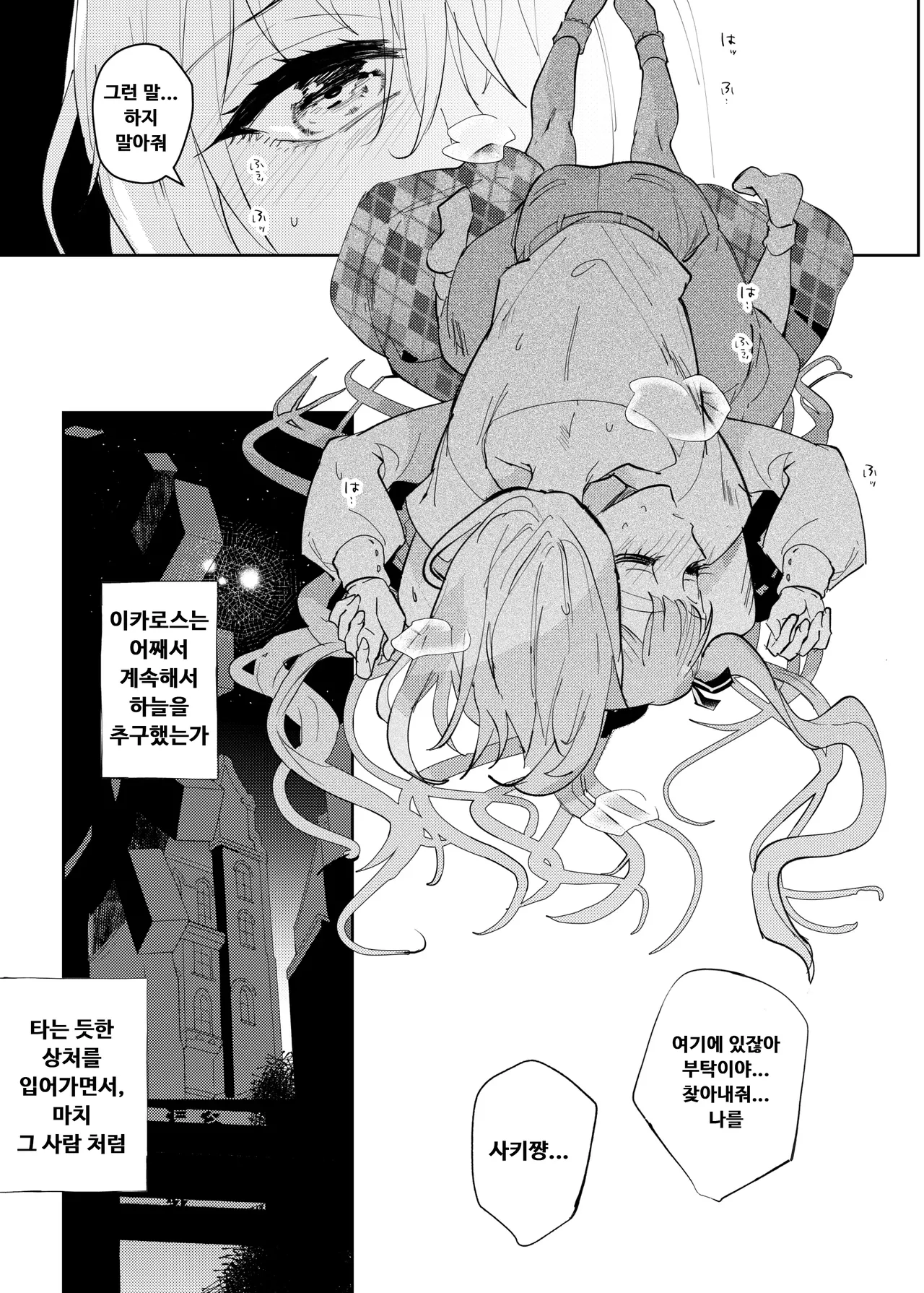 Loft Moon | 로프트 문 page 10 full