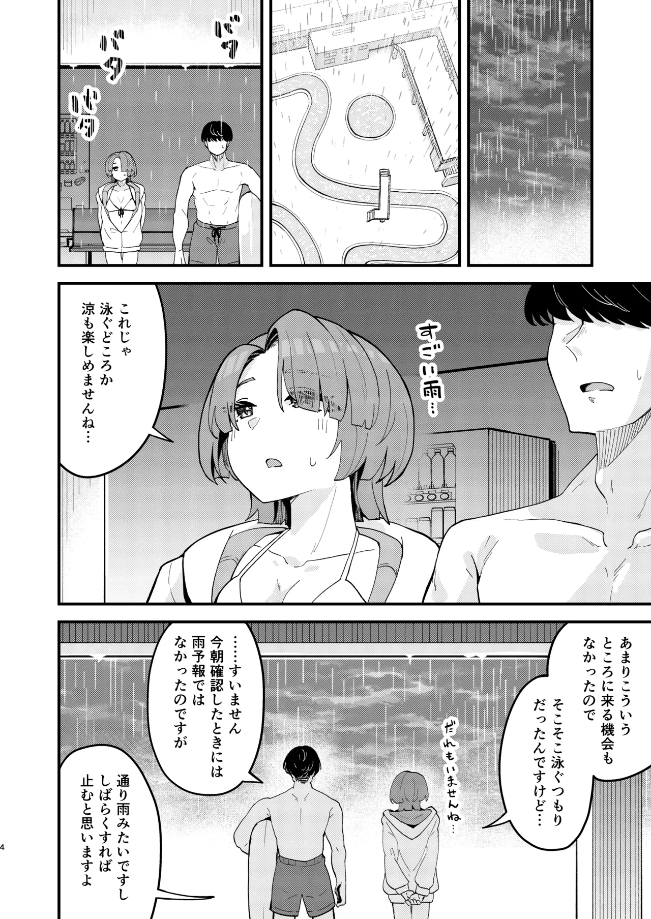 Otome na Ouji-sama to Suki Suki Icha Love H suru Hon page 3 full