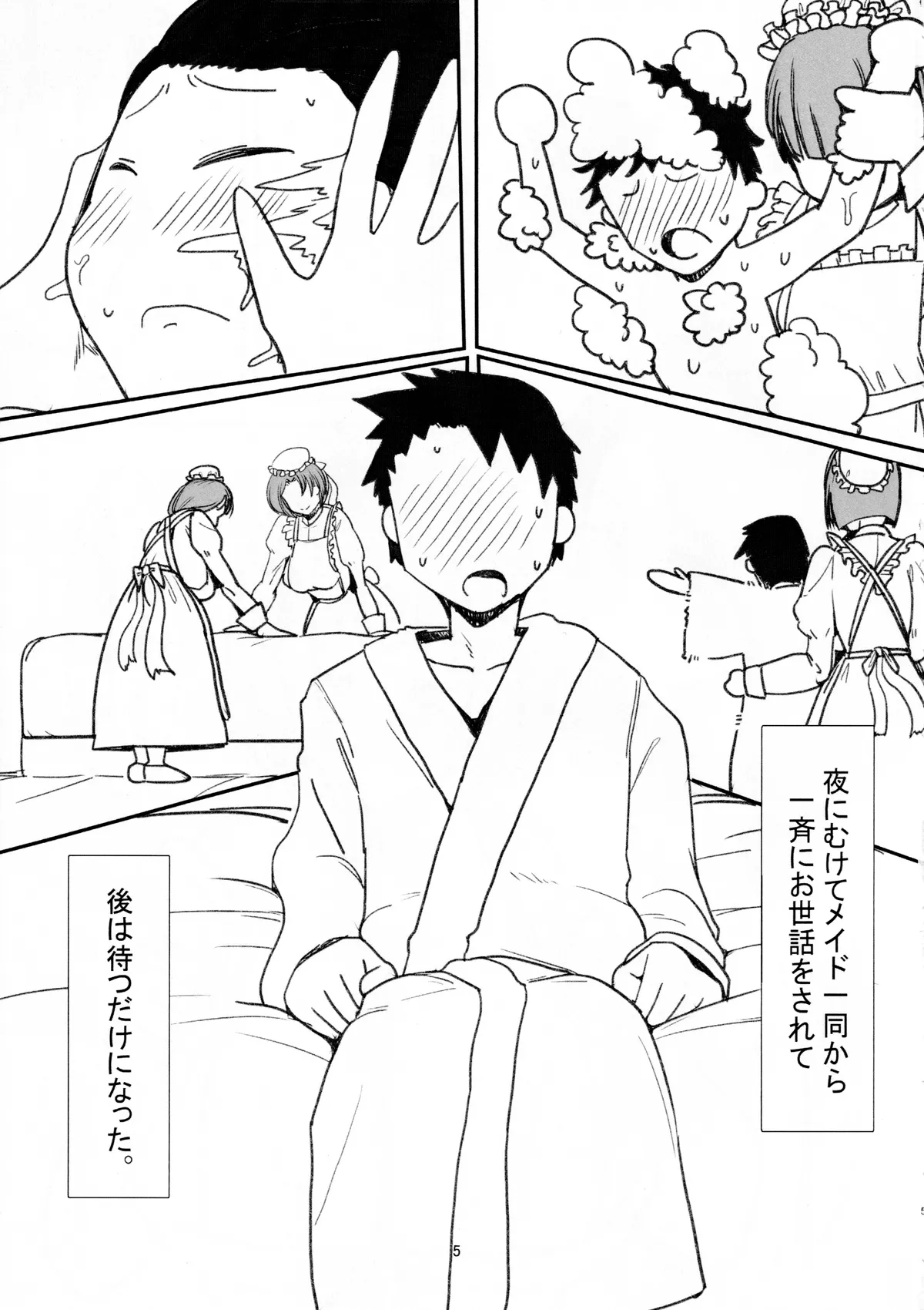 Tawawa na Meido ~Goshujin-sama no Fudeoroshi~ page 4 full