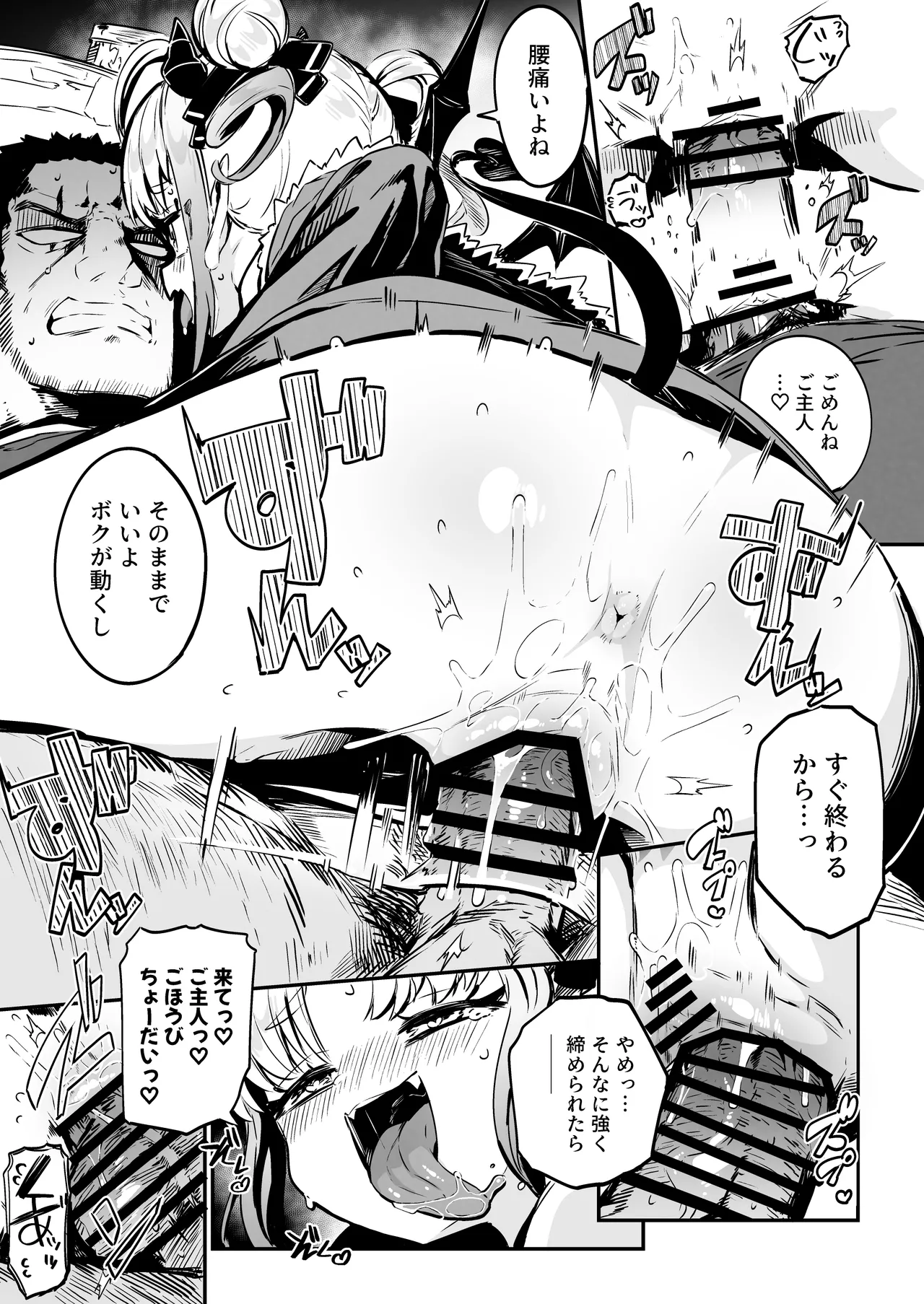 Nee Goshujin Kyo no "Gohobi" Madaa? Bokukko Mesugaki Half Sakyubasu Dorei Musume ni Gohobi Seikatsu / Hurry, Master! ❤︎ Are You Ready To Give Me Today's "Reward"? Living With A Bratty Mesugaki Half-Succubus Slave page 10 full