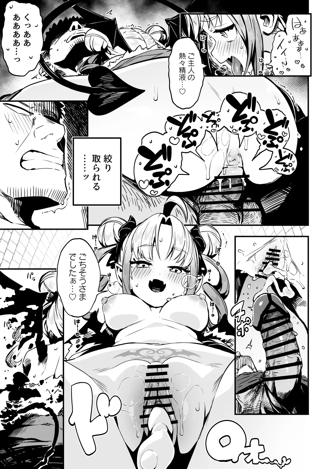 Nee Goshujin Kyo no "Gohobi" Madaa? Bokukko Mesugaki Half Sakyubasu Dorei Musume ni Gohobi Seikatsu / Hurry, Master! ❤︎ Are You Ready To Give Me Today's "Reward"? Living With A Bratty Mesugaki Half-Succubus Slave page 12 full