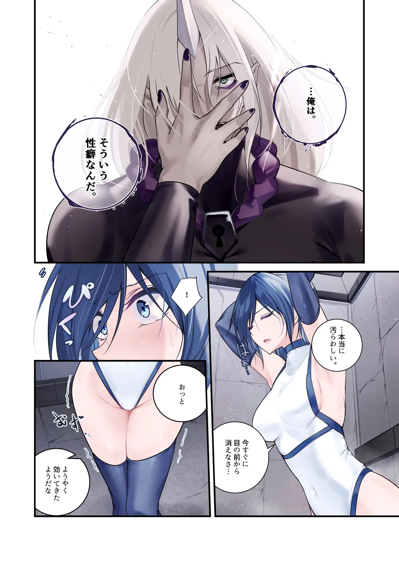 最強の剣士を快楽で屈服させて嫁にしたいだけの話 page 12 full