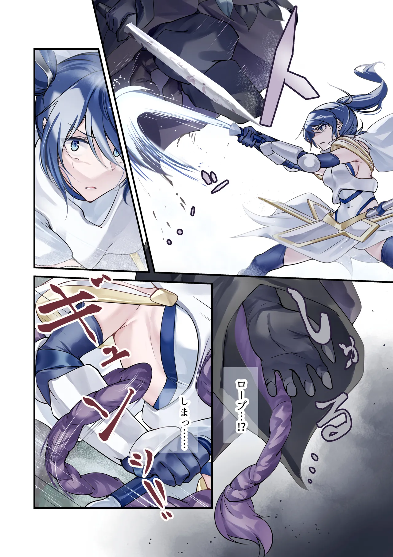 最強の剣士を快楽で屈服させて嫁にしたいだけの話 page 6 full