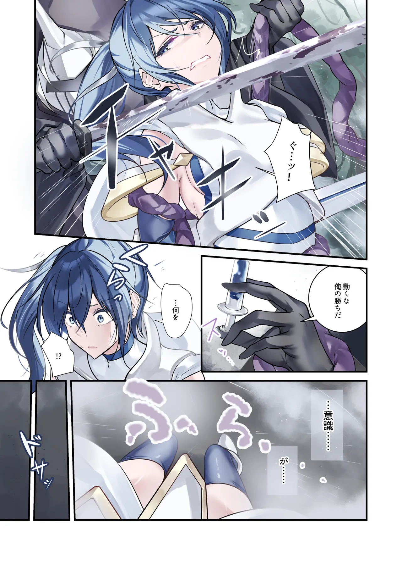 最強の剣士を快楽で屈服させて嫁にしたいだけの話 page 7 full