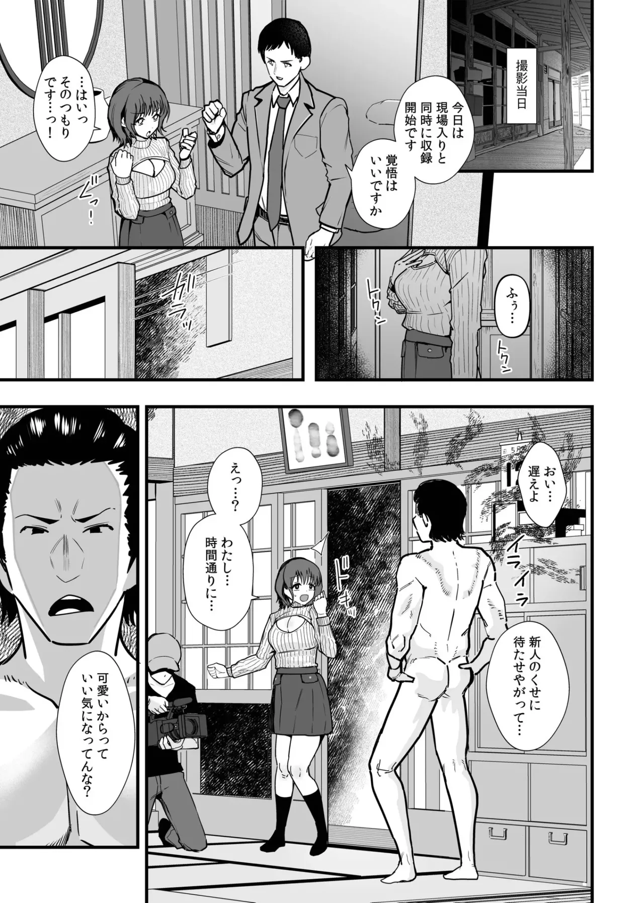 Onna wa Minna Oshi ni Yowai. 2 page 11 full