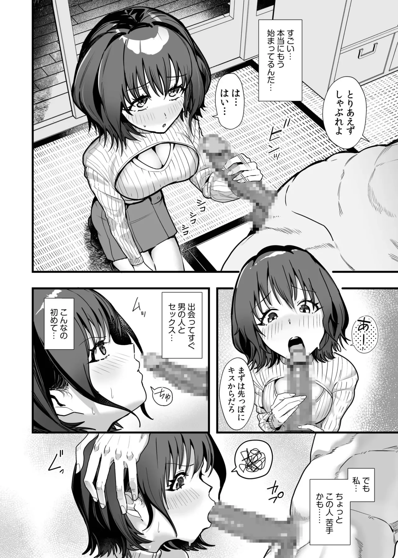 Onna wa Minna Oshi ni Yowai. 2 page 12 full