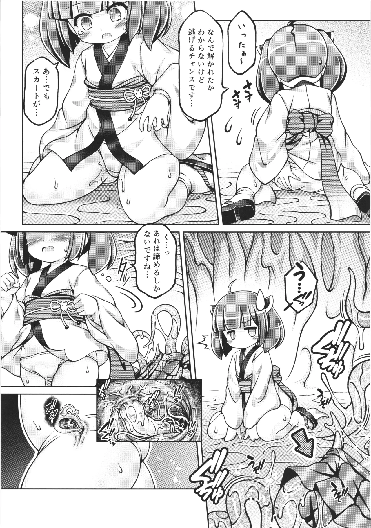 Naedoko Kiritan page 9 full