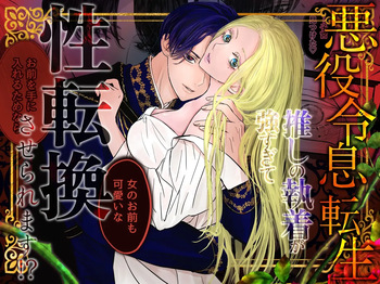 [ Onyu ]Villainous Reincarnation: The Obsession Of The Presumed Hero Is So Strong That He Is Forced To Undergo A Sex Change⁉ chapter 1 part 1 cover