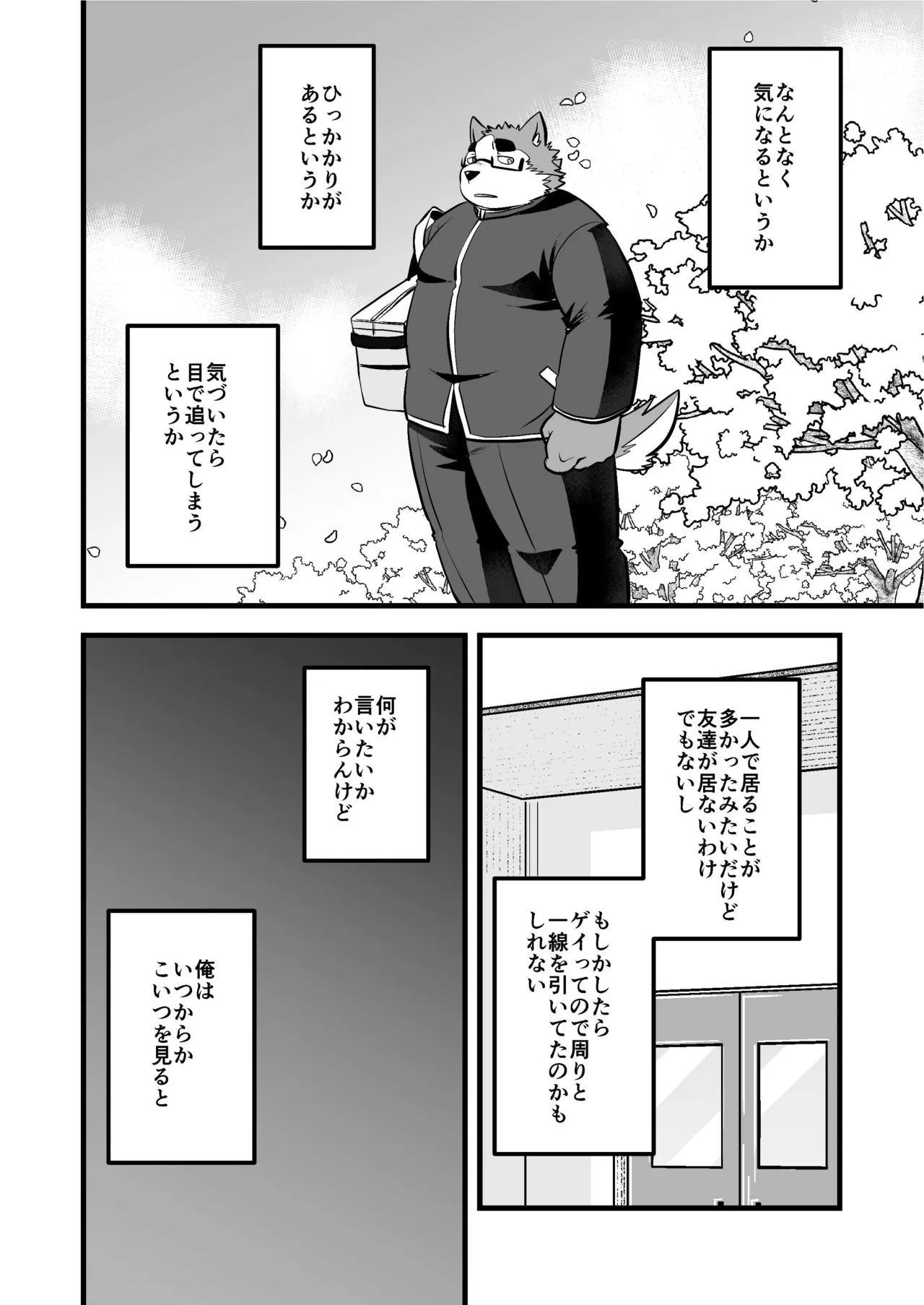 Kozukuri Tekisei Test?! page 11 full