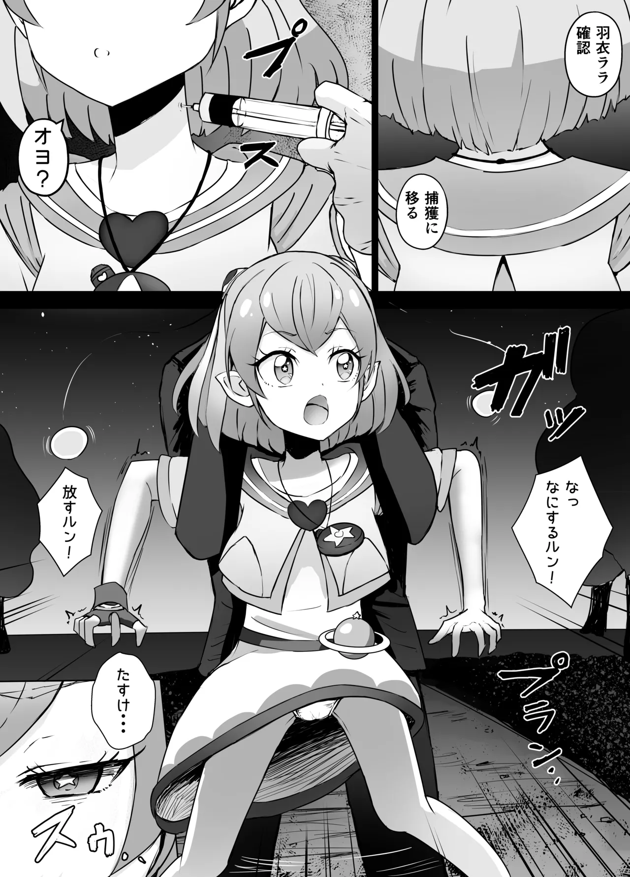 Lala-chan Denkizeme page 1 full