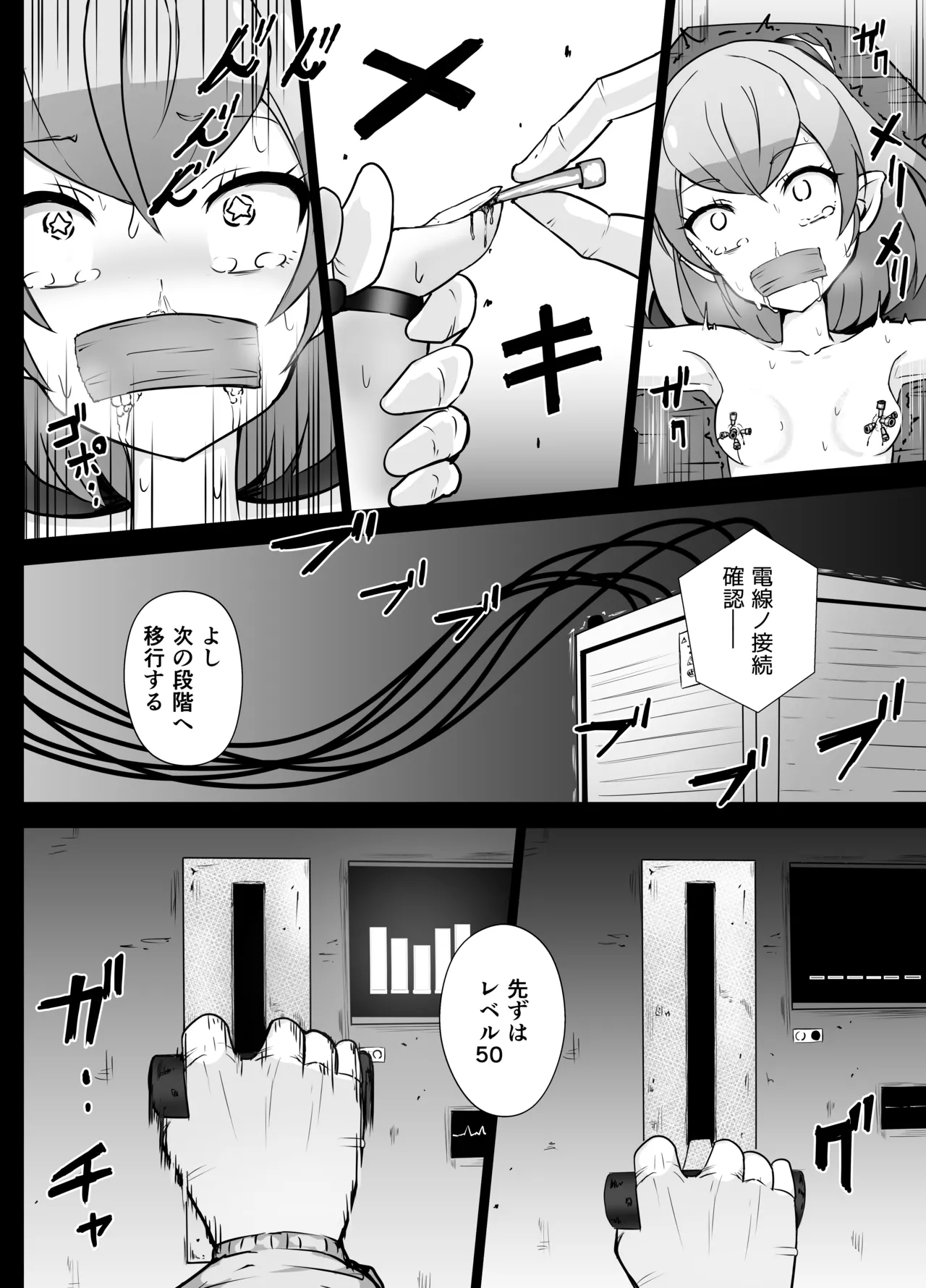Lala-chan Denkizeme page 6 full