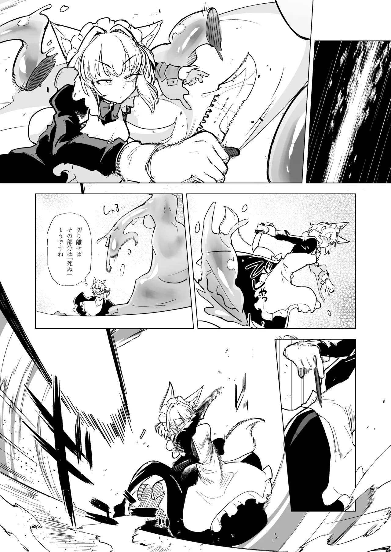 As you wish. page 8 full
