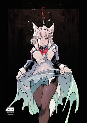 (C106) [Foxtail (sakifox)] As you wish. [Digital] cover