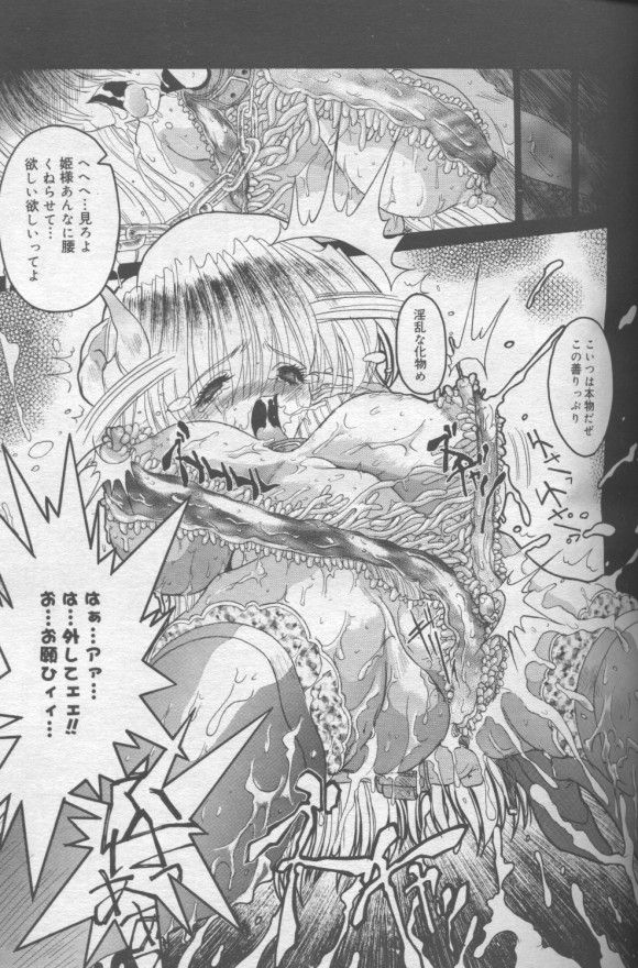 SpiraL CauseR page 11 full