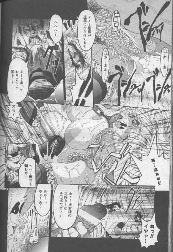 SpiraL CauseR page 12 full