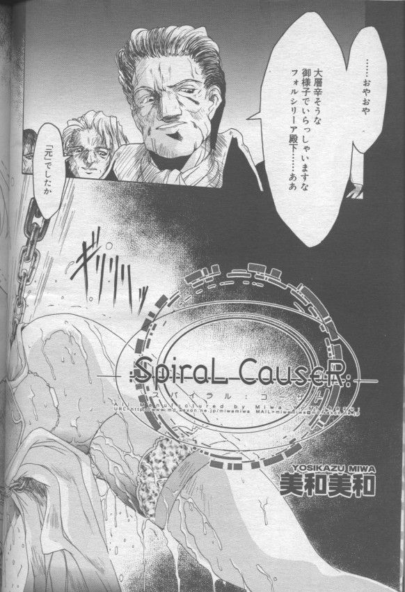 SpiraL CauseR page 2 full