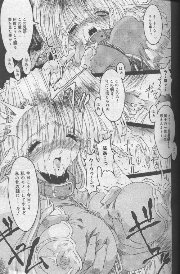 SpiraL CauseR page 5 full
