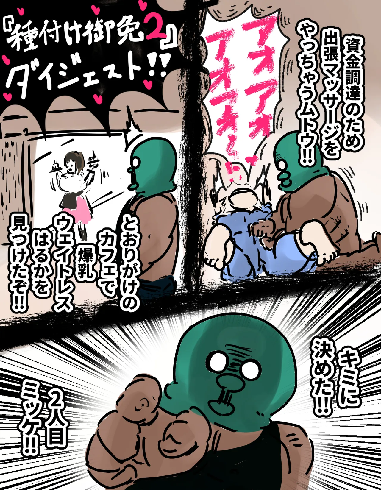 tanetsuke gomen !! 3 shu ni ireta harami tsuma 2 nin to bote hara hāremu SEX ～… no maki page 11 full