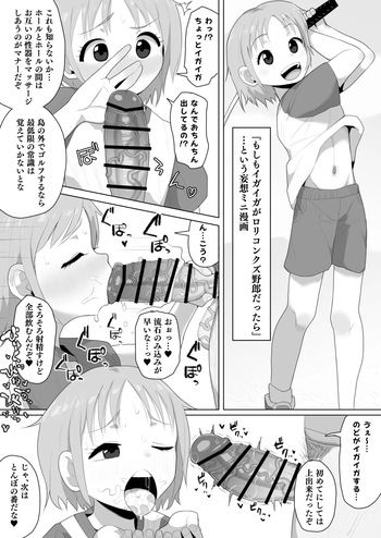 [Genki Tarou] Hey! Tonbo 2p [Japanese, English] cover