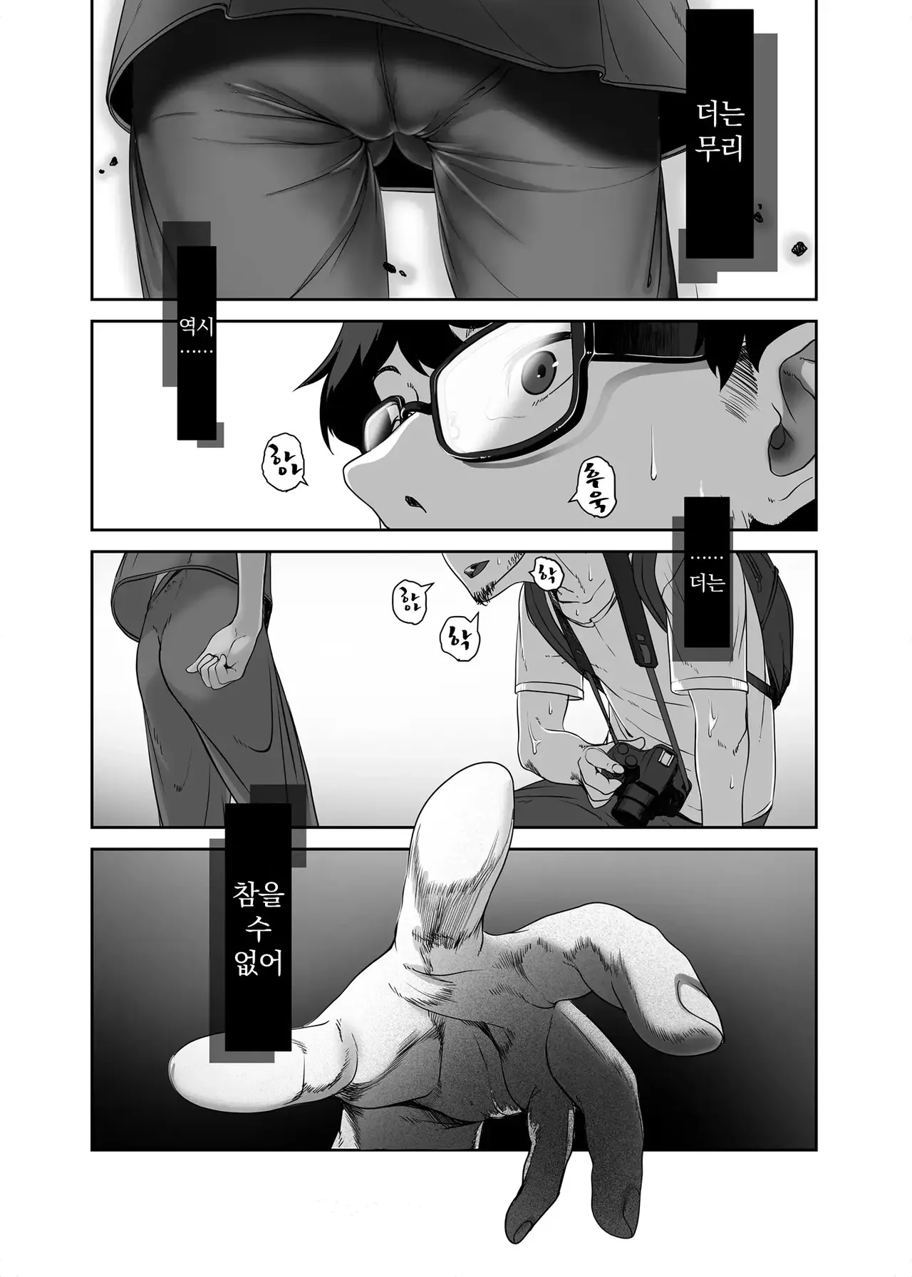 아시아의 행상인에게 장난쳤더니 섹스까지 해버리게 된 썰 page 11 full