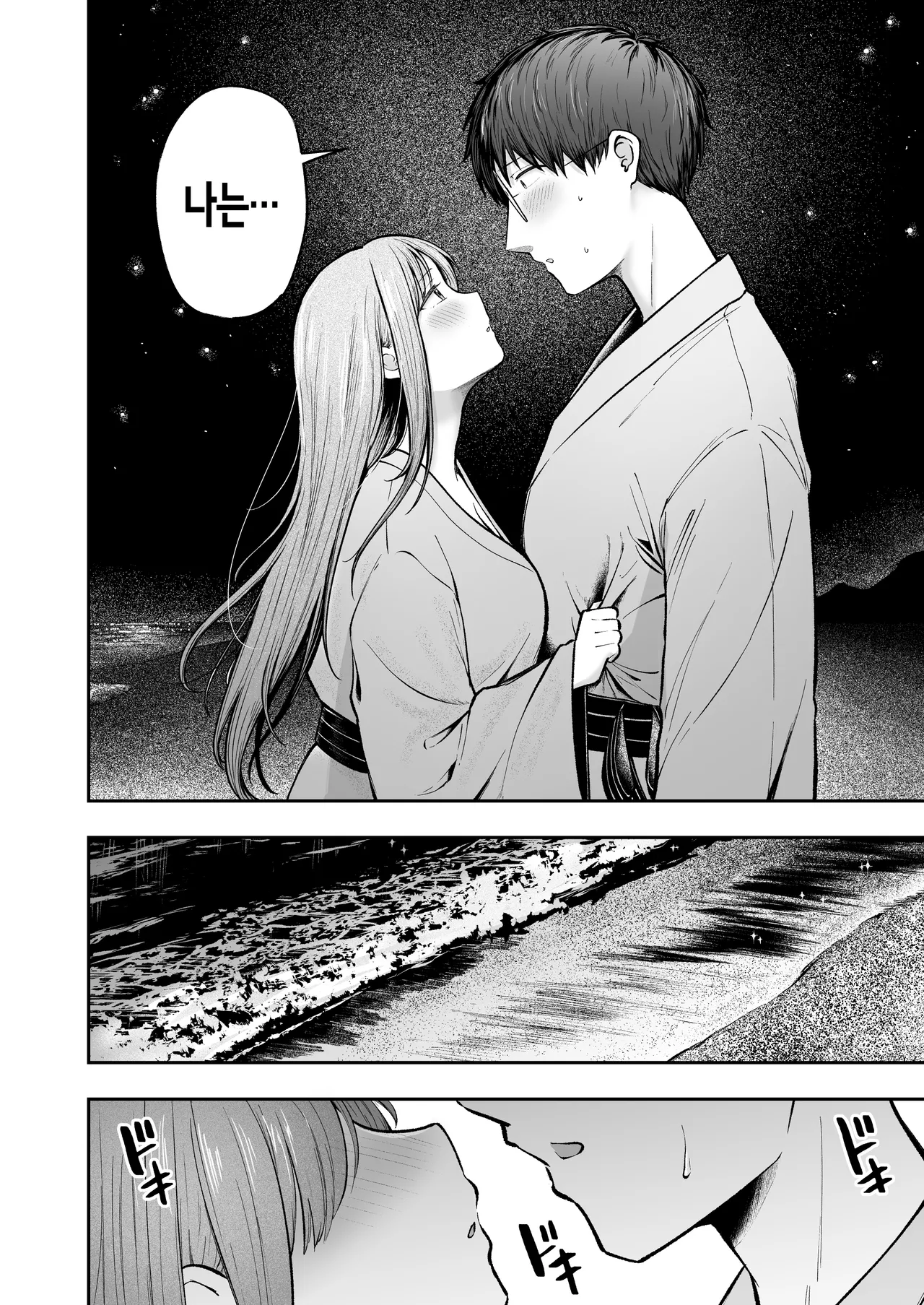 여자기숙사 관리인인 나는 갸루 기숙사생에게 휘둘리고 있어요 5 page 11 full