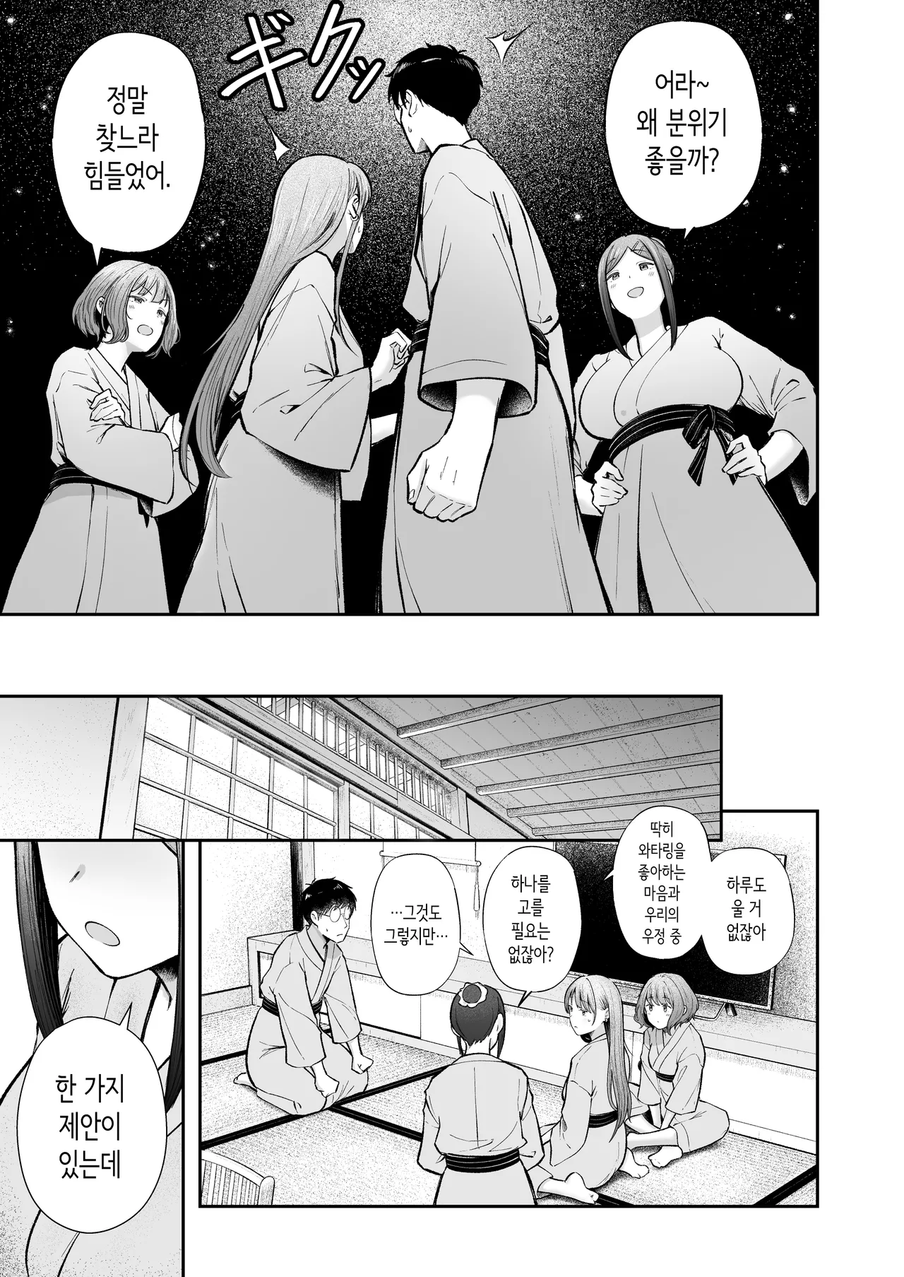 여자기숙사 관리인인 나는 갸루 기숙사생에게 휘둘리고 있어요 5 page 12 full