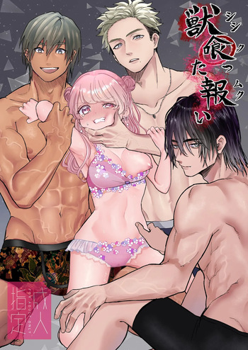 [Namaniku Zombie (Yadao)] Shishi Kutta Mukui | You Reap What You Sow [English] [DrockTL] cover