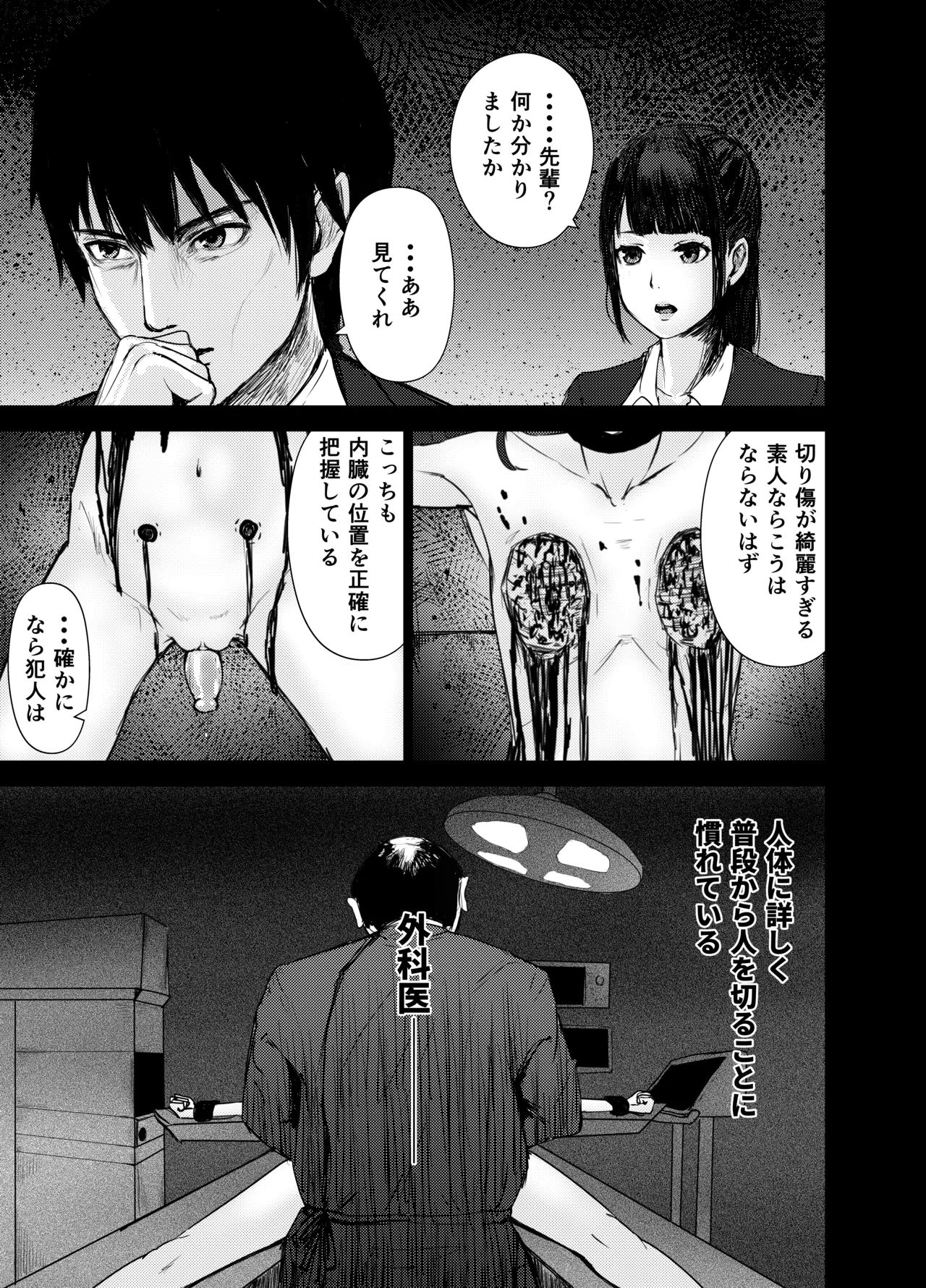 Wilhelmina-chan Ryona page 3 full