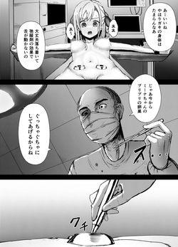 Wilhelmina-chan Ryona