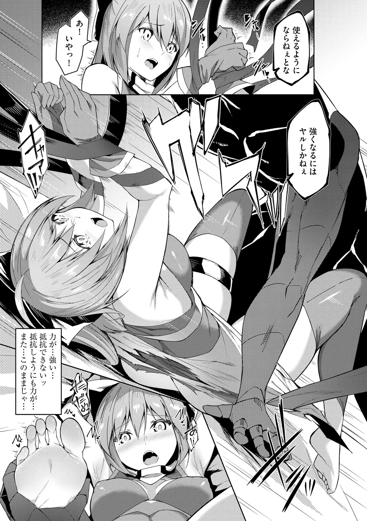 Cyberia Plus Vol. 29 page 11 full